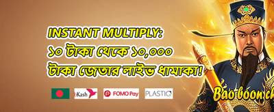 ১০০% প্রথম ডিপোজিট বোনাস promotion