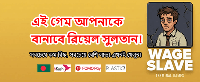 নিরাপদ এবং বিশ্বস্ত গেমিং প্ল্যাটফর্ম