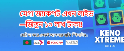 দ্রুত ডিপোজিট এবং উইথড্রয়াল
